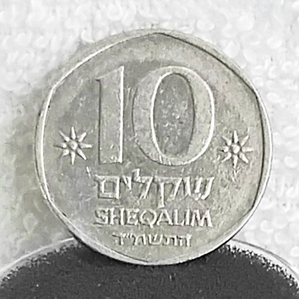 Circulated Rare 1980-85 Isreal 10 Agorot Coin Made of Copper/Nickel!!